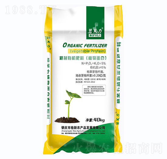 植物蛋白有機肥料（粉劑）-碧芙力-格新農業(yè)