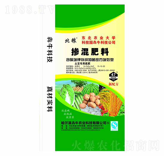 土豆專用含硫增鉀補(bǔ)鋅加菌密方增效型摻混肥料15-12-20-北糧-犇牛農(nóng)業(yè)