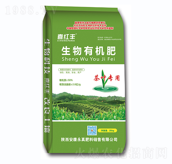 茶葉專用生物有機肥-喜紅豐-鑫農(nóng)瑞