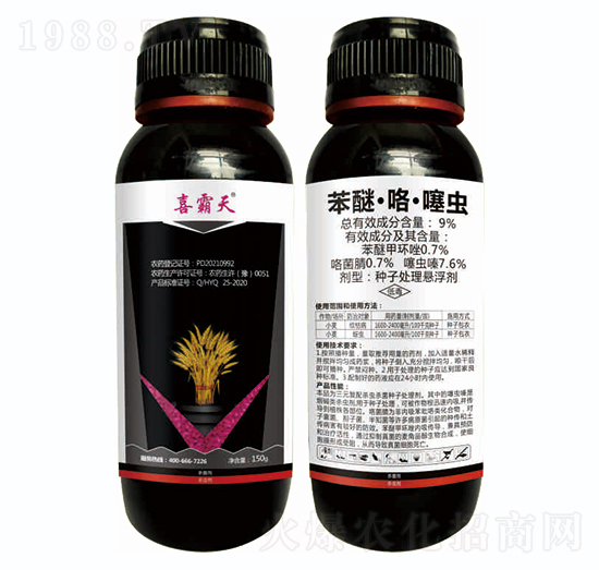 9%苯醚·咯·噻蟲-喜霸天-藍虎品牌