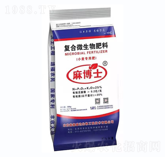 小麥專用肥復(fù)合微生物肥料-麻博士-鑫鑫盛達(dá)