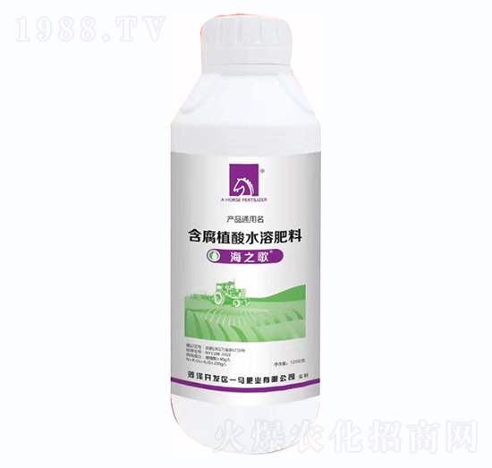 含腐植酸水溶肥料-海之歌（瓶）-一馬肥業(yè)