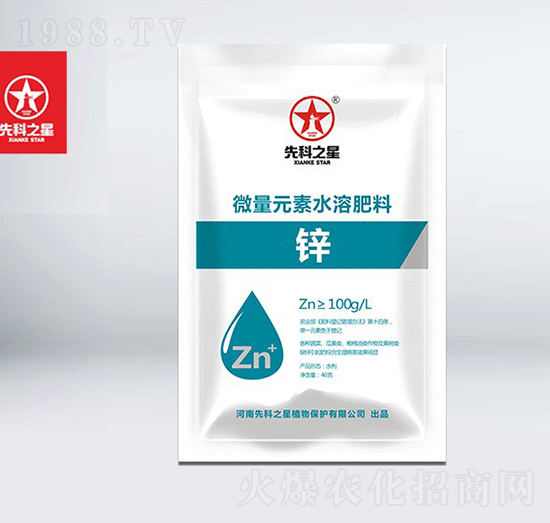 微量元素水溶肥料-鋅-先科之星