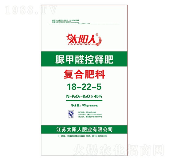 脲甲醛控釋復(fù)合肥料18-22-5-太陽(yáng)人-中輝化肥