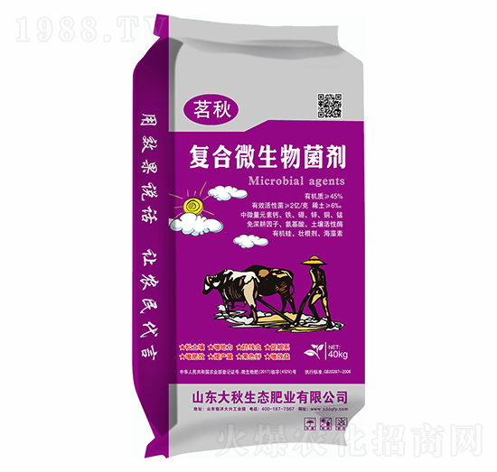 45%復合微生物菌劑-茗秋-大秋生