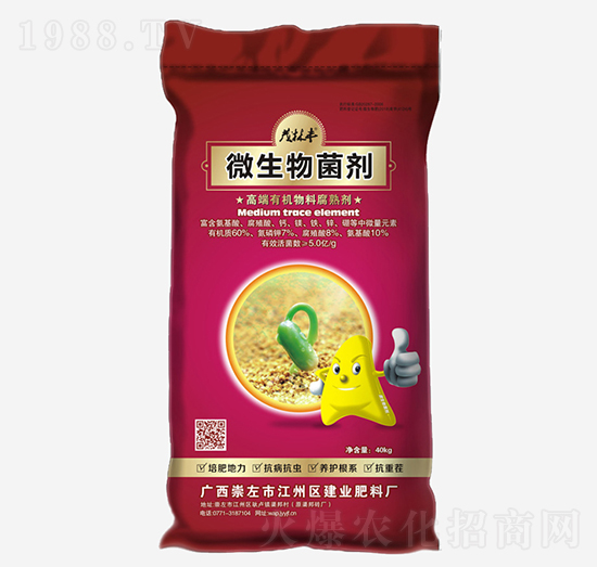 40kg微生物菌劑-建業(yè)