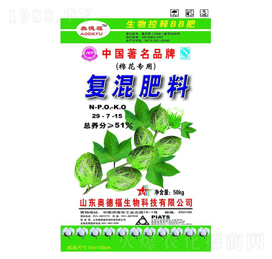 棉花專用肥復(fù)混肥料-奧德福