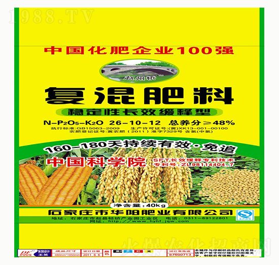 復混肥料26-10-12-華陽肥業(yè)