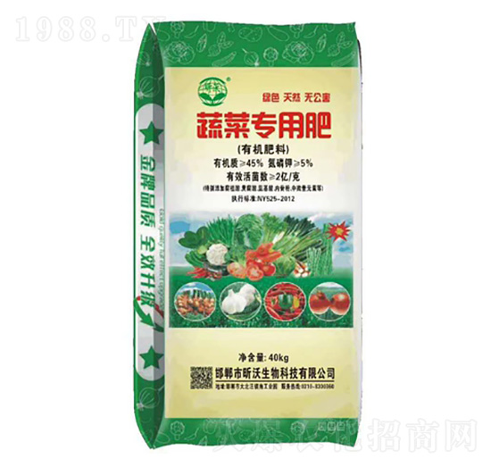 蔬菜專用有機肥料-華孜農業(yè)