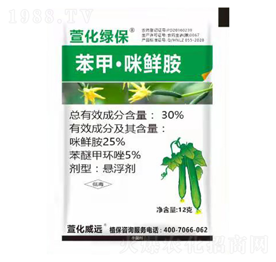 30%苯甲咪鮮胺-萱化綠保-萱化威遠(yuǎn)