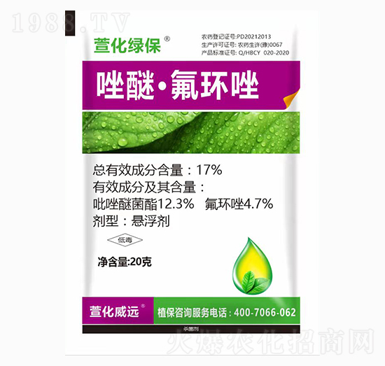 17%唑醚·氟環(huán)唑-萱化綠保-萱化威遠