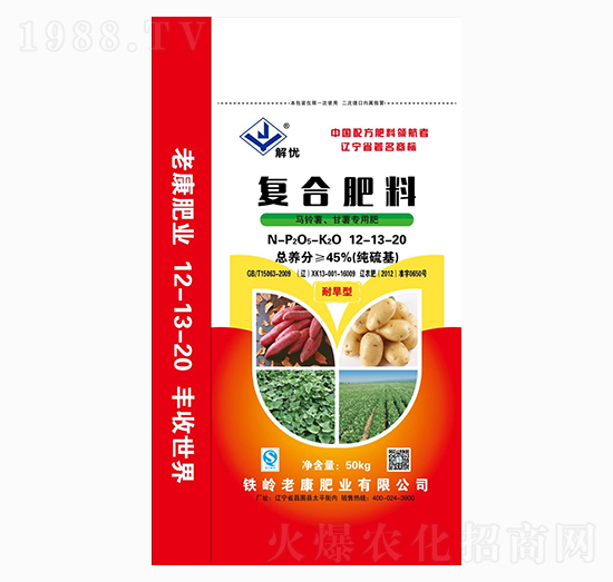 馬鈴薯甘薯專用復合肥料12-13-20-老康肥業(yè)