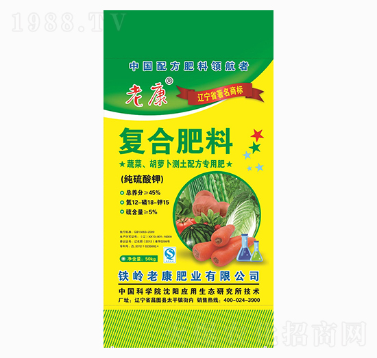 蔬菜胡蘿卜測(cè)土配方專用復(fù)合肥料-老康肥業(yè)