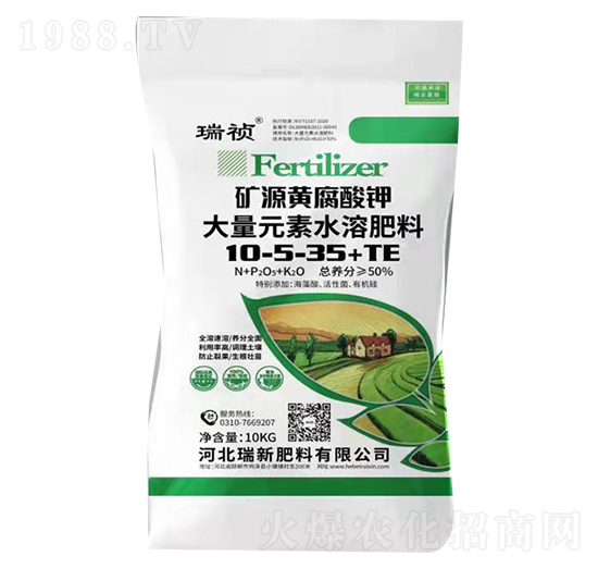 礦源黃腐酸鉀大量元素水溶肥10-5-35+TE-瑞禎-瑞新肥料