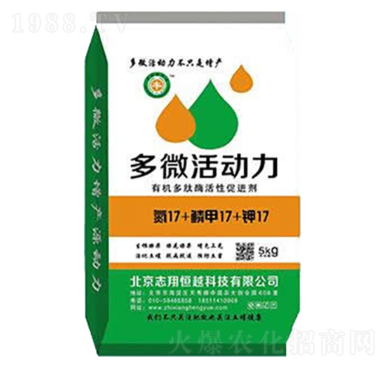 有機(jī)多肽酶活性促進(jìn)劑17-17-17+TE-多微活動(dòng)力-志翔恒越