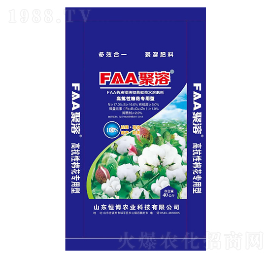 高抗性棉花專用FAA聚溶水溶肥料-恒博農(nóng)業(yè)