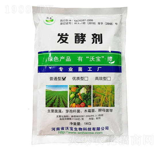 發(fā)酵劑（1kg）-沃寶生物