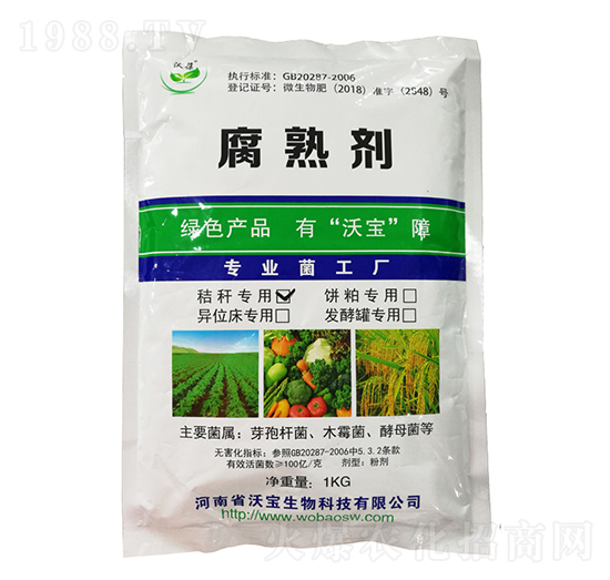 秸稈專用腐熟劑-沃寶生物