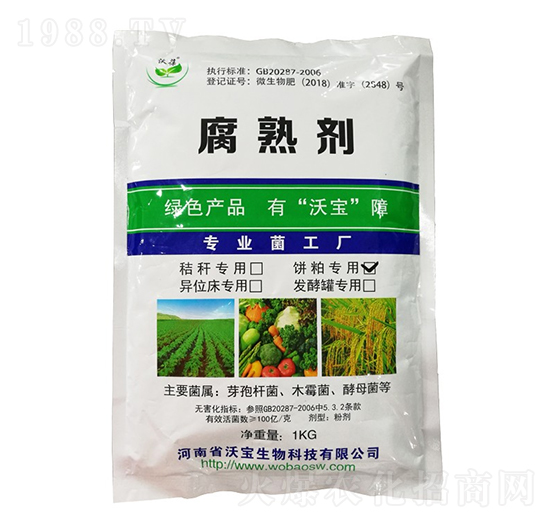 餅粕專(zhuān)用腐熟劑-沃寶生物