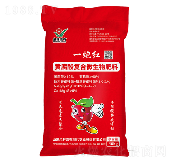 黃腐酸復合微生物肥料-一炮紅-泉林嘉有