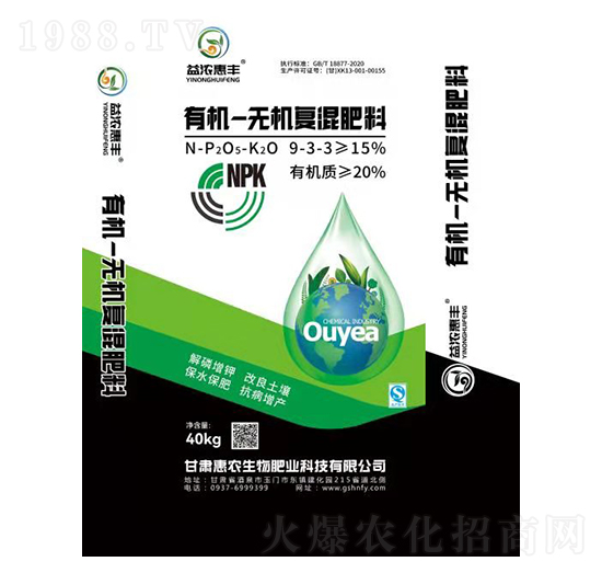 有機無機復(fù)混肥料9-3-3-益濃惠豐-惠農(nóng)生物