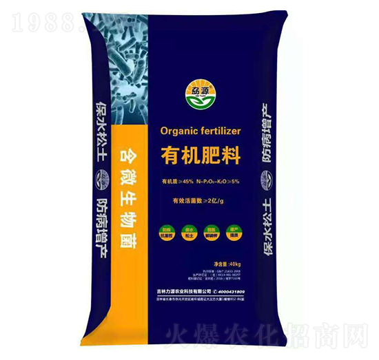 海微生物菌有機(jī)肥料-力源農(nóng)業(yè)