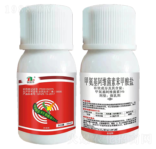 3%甲氨基阿維菌素苯甲酸鹽微乳劑-聯(lián)邦手-聯(lián)邦農(nóng)業(yè)