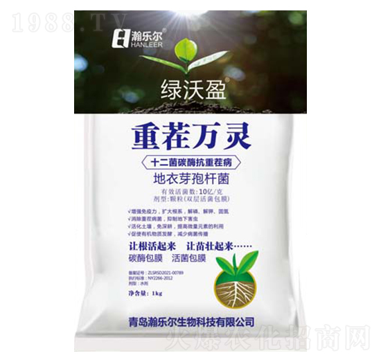 重茬萬(wàn)靈·地衣芽孢桿菌-綠沃盈-瀚樂(lè)爾