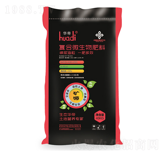 復(fù)合微生物肥料8-13-4-華帝-騏驥生態(tài)