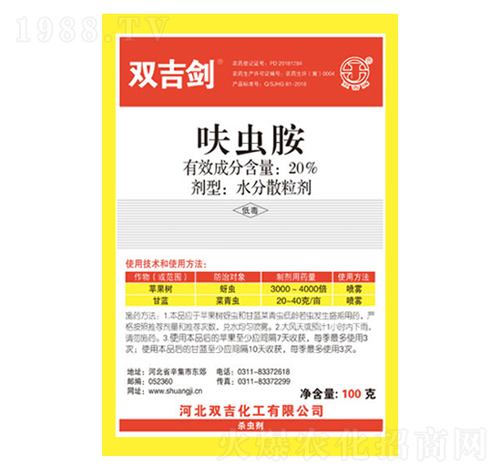 20%呋蟲(chóng)胺粒劑-雙吉?jiǎng)?雙吉化工