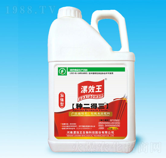 2.5kg種二得三有機水溶肥料-漯效王