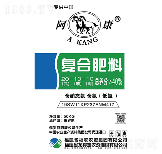 復(fù)合肥料20-10-10CL-阿康-福農(nóng)農(nóng)資