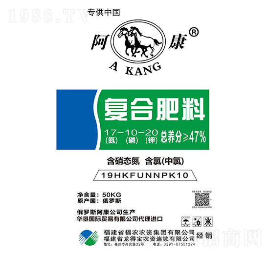 復(fù)合肥料17-10-20CL-阿康-福農(nóng)農(nóng)資