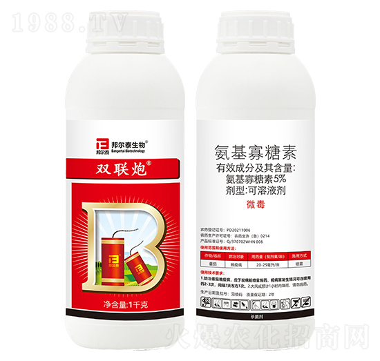 5%氨基寡糖素-雙聯(lián)炮-邦爾泰生物