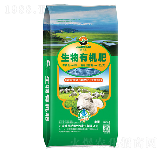 40%冀農(nóng)寶生物有機(jī)肥-強(qiáng)農(nóng)肥業(yè)