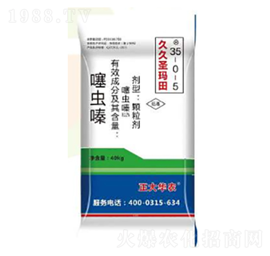 噻蟲嗪藥肥35-0-5-久久圣瑪田-潞豐肥料