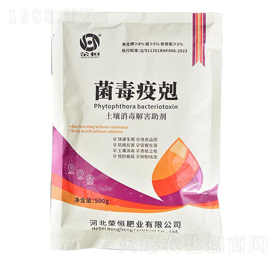 土壤消毒解害助劑-菌毒疫剋-榮恒肥業(yè)