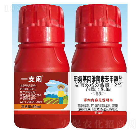 2%甲氨基阿維菌素苯甲酸鹽乳油50ml-一支閑-綠坤生物