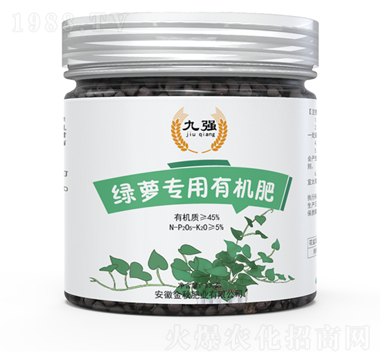 綠蘿專用有機(jī)肥-九強(qiáng)-金秋肥業(yè)