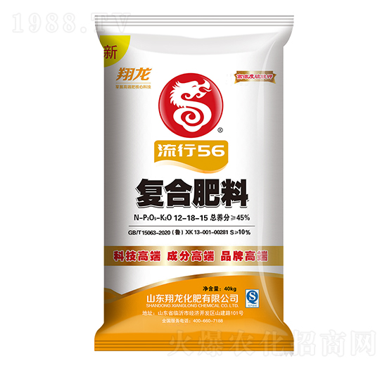 流行56復(fù)合肥料12-18-15-翔龍-賽洋化工