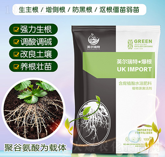 含腐植酸水溶肥料-英爾瑞特·爆根-中農(nóng)瑞特