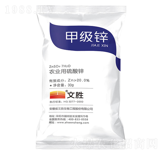 農(nóng)業(yè)用硫酸鋅-甲級鋅-文勝生物