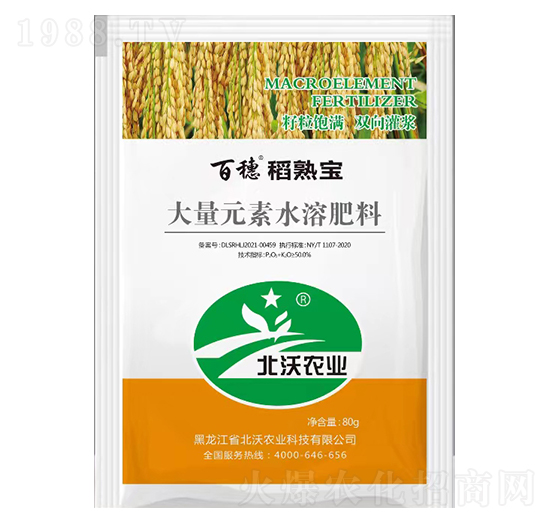 大量元素水溶肥料-百穗稻熟寶-北沃農業(yè)