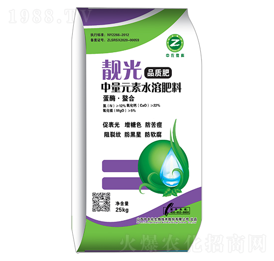 蛋酶·螯合中量元素水溶肥料-靚光品質(zhì)肥-中農(nóng)化