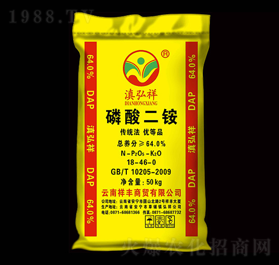 64%磷酸二銨-滇弘祥-祥豐商貿(mào)