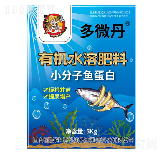 小分子魚蛋白有機(jī)水溶肥料-多微丹-阜農(nóng)