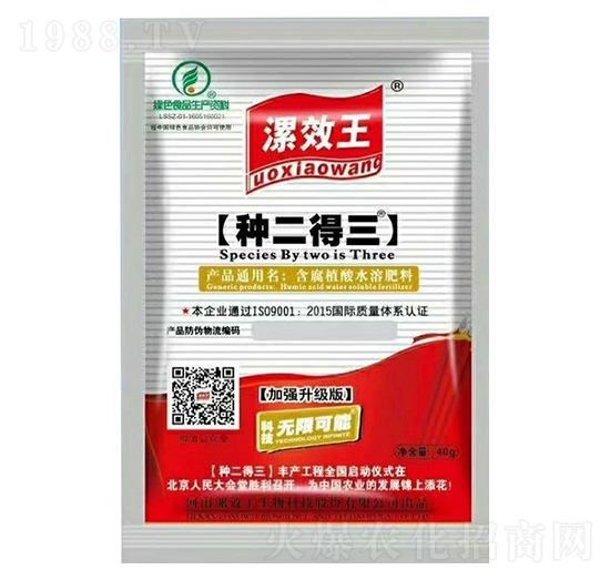 種二得三含腐植酸水溶肥料-漯效王-宏金農(nóng)業(yè)