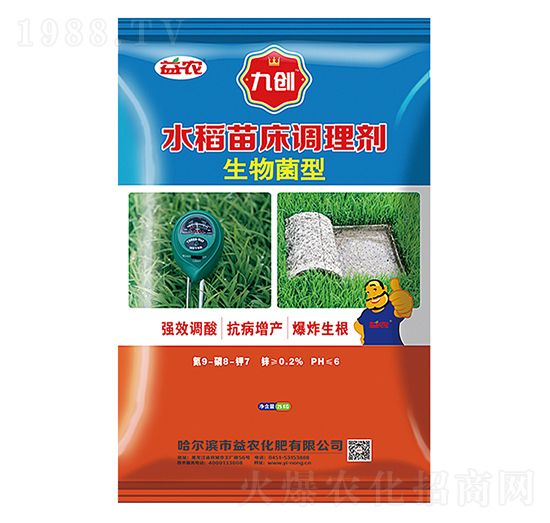 （生物菌型）水稻苗床調(diào)理劑-九創(chuàng)-益農(nóng)化肥