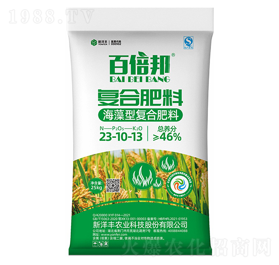 海藻型復合肥料23-10-13-百倍邦-新洋豐肥業(yè)