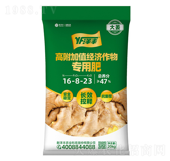 高附加值經(jīng)濟(jì)專用肥16-8-23-新洋豐肥業(yè)